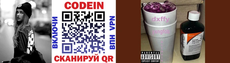 что такое наркотик  блэк спрут как зайти  Codein Purple Drank  Моршанск 
