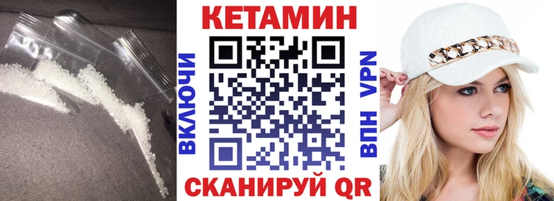 Кетамин VHQ  Моршанск 